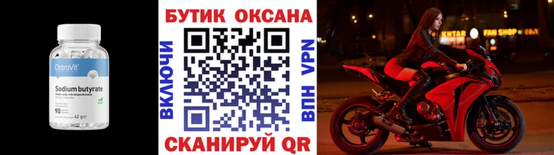 наркота  OMG маркетплейс  БУТИРАТ оксибутират  Алексин 